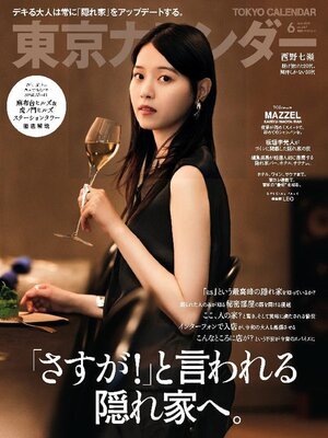 cover image of 東京カレンダー　ライト版